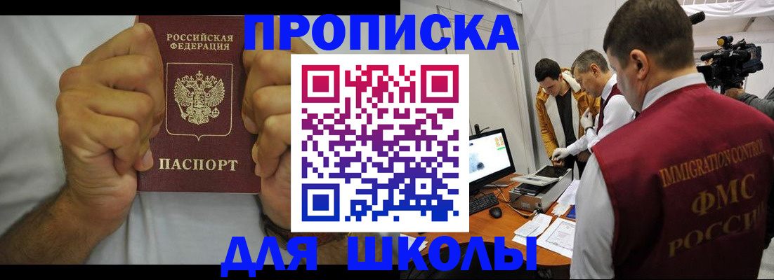 временная регистрация недорого в Алейске